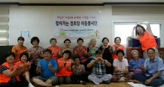 남양주시 '도농·지금 이동봉사단'이 19일 남양주시 자원봉사센터와 함께 남양주시 수석동 경로당을 방문했다. ⓒ 남양주시청