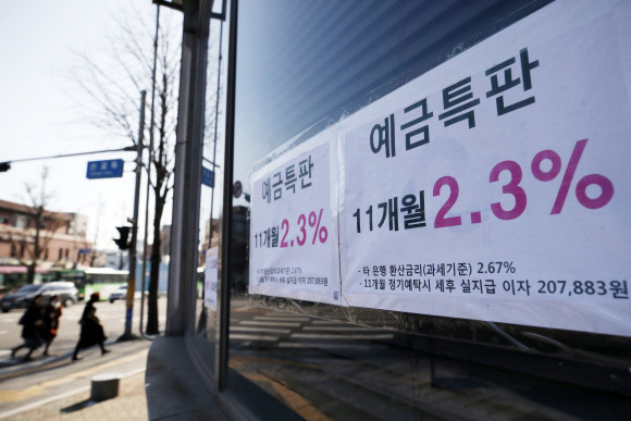 서울 시내 한 새마을금고 앞 예금 특판 관련 안내문 ⓒ 연합뉴스