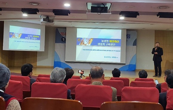 이학교 교수가 마이크로바이옴을 활용해 친환경 농축산 생태계를 조성한 에코 프로바이오틱스 솔루션에 대해 발표하고 있다. ⓒ 두지포크