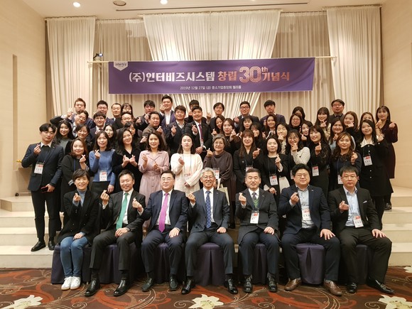 인터비즈시스템은 지난 27일 창립 30주년 기념식을 개최했다. = 김이래 기자