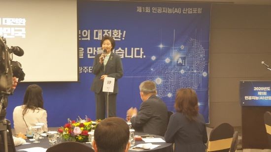 박영선 장관이 광주지역 중소기업인 대표와 유관기관 임직원 등 130여 명을 대상으로 '디지털 경제로의 대전환 스마트 대한민국'을 주제로 강연을 하고 있다. ⓒ 프라임경제