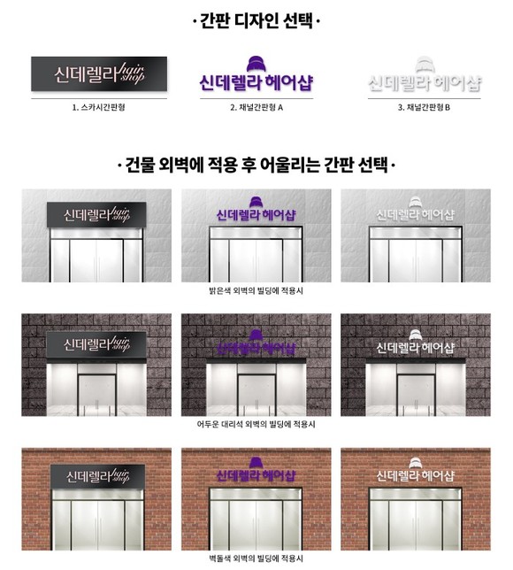 다양한 간판 디자인이 건물에 따라 다른 광고 효과를 나타내는 사례. ⓒ 비전플레이스