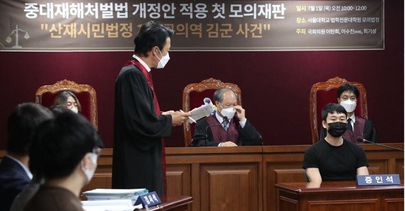 1일 오전 서울대 법학전문대학원에서 '구의역 김군 산재시민법정'이 열리고 있다. ⓒ연합뉴스