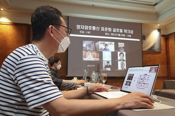 KT는 한국과 중국·일본의 대표 연구기관과 양자암호통신 표준화 워크숍을 온라인으로 진행했다. ⓒ KT