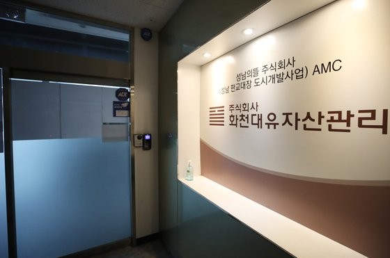경기도 성남시 대장동 개발사업 특혜 의혹을 받고 있는 자산관리회사 화천대유 사무실. ⓒ 연합뉴스