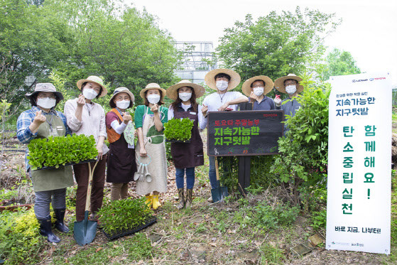 한국토요타자동차는 사회공헌활동 일환으로 토요타 주말농부 프로그램을 시행하고 있다. ⓒ 한국토요타자동차