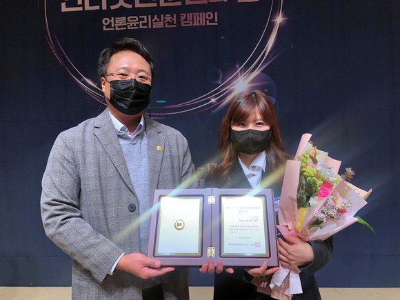 (왼쪽부터)언론윤리상 최우수상을 수상한 프라임경제 이종엽 대표와 수상자 대표 추민선 기자. = 이수영 기자