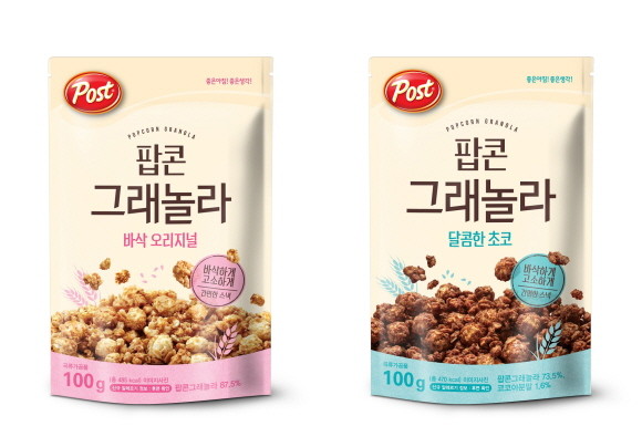 동서식품은 우유 없이도 언제 어디서나 간편하고 건강하게 즐길 수 있는 신제품 스낵 그래놀라 '포스트 팝콘 그래놀라' 2종을 출시한다. © 동서식품