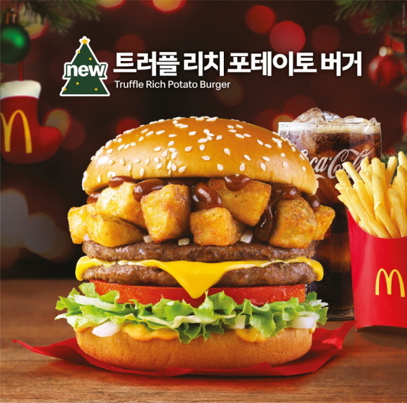 한국맥도날드는 올겨울 크리스마스 시즌을 맞아 트러플의 깊은 풍미를 살린 '트러플 리치 포테이토 버거'를 출시했다. © 한국맥도날드
