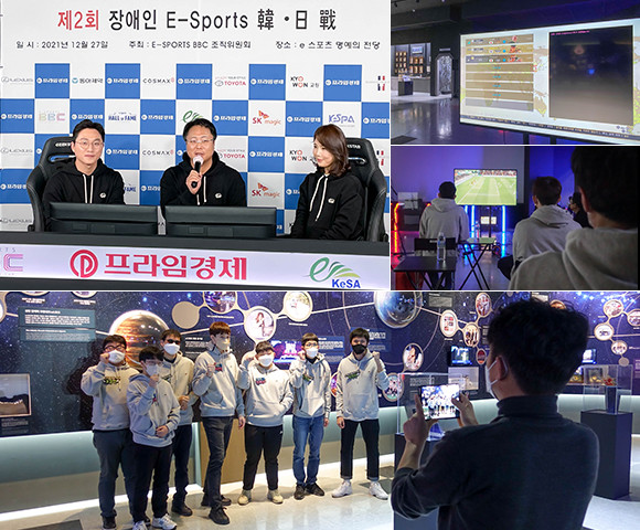 지난 27일 서울 상암동 e-스포츠 명예의 전당에서 '제2회 장애인 e-스포츠 한일전'이 개최됐다. © 프라임경제