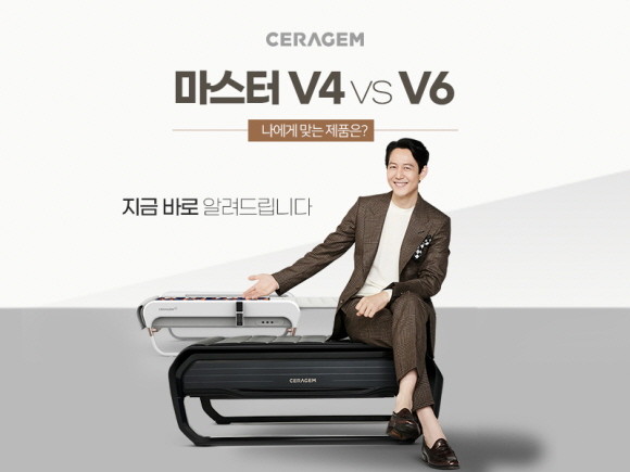 세라젬이 MZ세대 등 다양한 고객들과의 소통 기회를 늘리고 홈 헬스케어에 대한 인식을 높이기 위해 NHN커머스와 협업해 자체 라이브커머스 플랫폼 '세라젬 라이브'를 새롭게 구축했다. © 세라젬