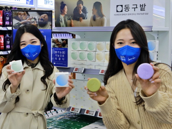 롯데마트와 친환경 '동구밭'이 장애인의 인식 개선을 위한 '블루로드 캠페인'을 진행한다. © 롯데마트