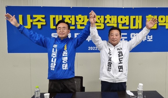 윤병태(좌) 더불어민주당 나주시장 후보와 김도연 예비후보는 13일 정책 협약식을 갖고, 강인규 후보의 3선을 저지하기로 합의했다. ⓒ 윤병태 캠프