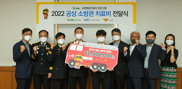 김광남 에쓰오일 상무(왼쪽에서 6번째)가 23일 치료비를 전달하고 관계자들과 기념촬영을 하고 있다. ⓒ 에쓰오일