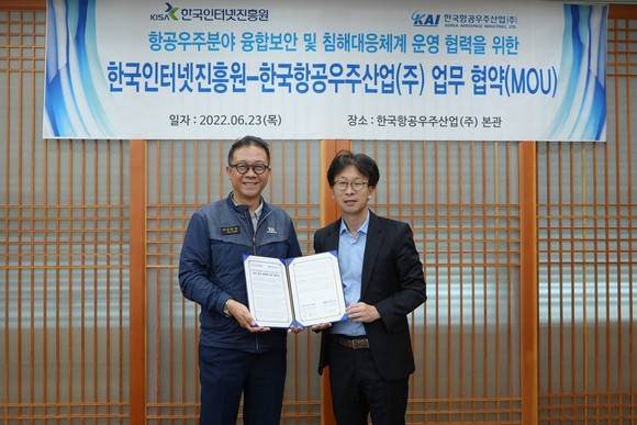 사이버보안 업무협약을 체결한 강용석 KAI 정보보안실 상무(좌), 최광희 KISA 디지털보안산업본부장(우) ⓒ KAI