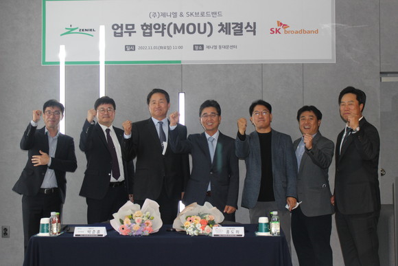제니엘이 지난 1일 서울 동대문구에 위치한 '제니엘 동대문센터' 개소식을 통해 SK브로드밴드와 전략적 제휴를 체결했다.ⓒ 제니엘