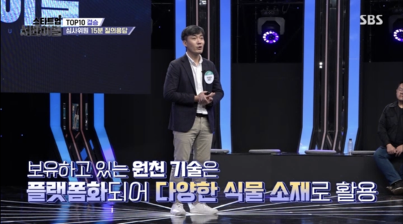 라피끄가 천안시-SBS 창업 프로젝트 '스타트업 서바이벌' 결승전에서 최우수상을 수상했다. ⓒ 라피끄