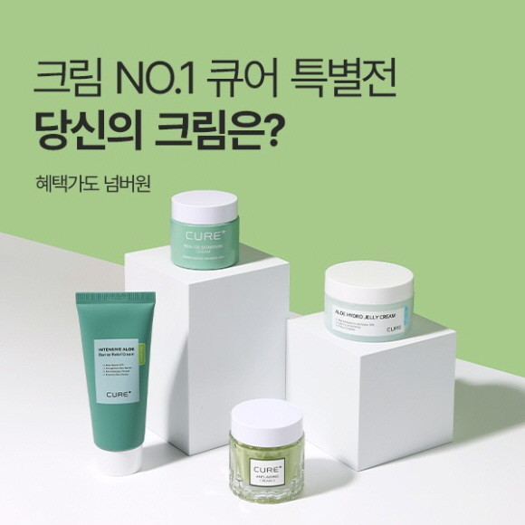 김정문알로에는 자사 크림 베스트셀러 4종을 모아 '크림 NO.1 큐어 특별전'을 선보인다. © 김정문알로에