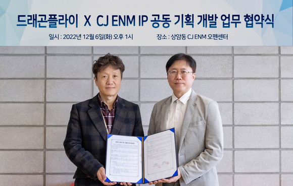 드래곤플라이는 CJ ENM과 함께 새로운 콘텐츠 사업 진출 협력을 위한 업무협약을 체결했다고 7일 밝혔다. (왼쪽부터) 이종민 CJ ENM IP개발센터장, 권석홍 드래곤플라이 사업본부 본부장 ⓒ 드래곤플라이