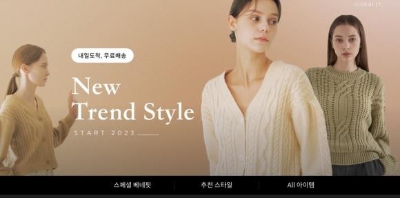 11번가가 트렌드 패션의 상징인 동대문 시장의 신상품을 빠르게 받아볼 수 있는 '뉴 트렌드 스타일' 행사를 오는 17일까지 진행한다. ⓒ 11번가