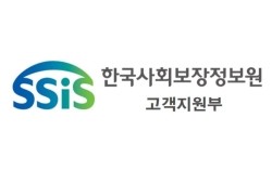 한국사회보장정보원이 57억 규모의 고객상담센터 일부를 위탁운영한다. ⓒ 한국사회보장정보원