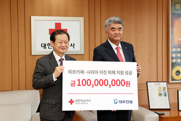 대우건설도 튀르키예와 시리아에 온정을 전했다. ⓒ 대우건설