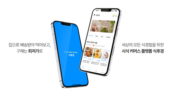 푼타컴퍼니는 '소비자 식경험 판로개척 프로그램' 참가 기업을 모집한다고 밝혔다. ⓒ 푼타컴퍼니