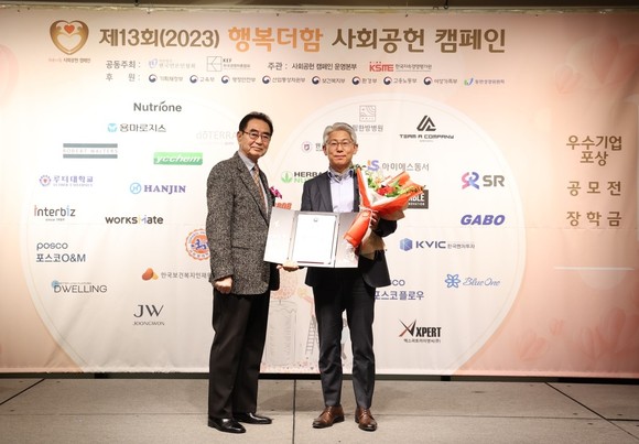 인터비즈시스템은 지난달 24일 '2023 행복더함 사회공헌 캠페인'의 시상식에 참석해 기념촬영을 하고있다. ⓒ 인터비즈시스템