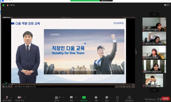 스탭스는 3월 중 추진하고 있는 온택트 문화의 구체적 적용에 나설 계획이다. ⓒ 스탭스