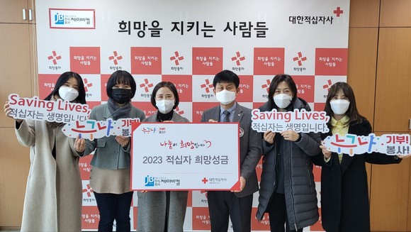 제이비컴은 직업상담·취업알선·전직지원·생애설계 분야에서 다양한 사업을 펼쳤으며, 위 사진은 대한적십자사에 희망성금을 기부했다. ⓒ 제이비컴