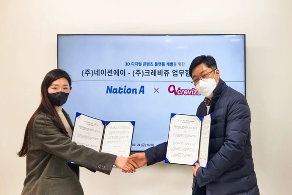 네이션에이는 모션 데이터 전문 기업 크레비쥬와 생성형 AI 기술 고도화를 위한 업무협약을 체결했다. ⓒ 네이션에이