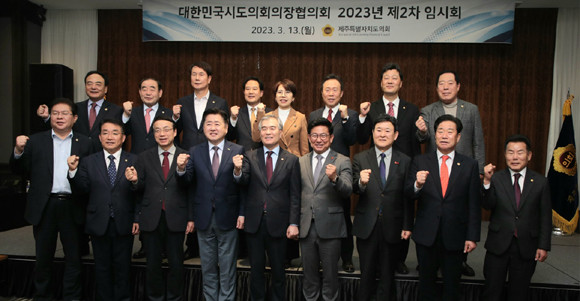 대한민국시도의회의장협의회는 경제적으로 어려움을 겪고 있는 농어촌 지역 주민들의 삶의 질 향상을 위한 제2차 임시회를 제주도에서 개최했다. ⓒ 대한민국시도의회의장협의회