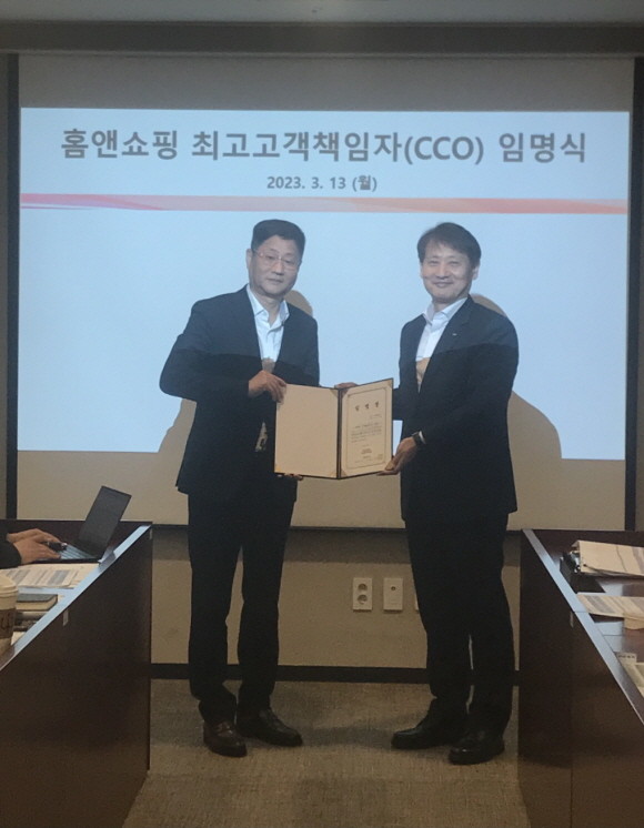 홈앤쇼핑이 최고고객책임자로 이성한 경영지원본부장을 임명했다. © 홈앤쇼핑