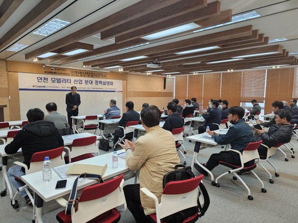 중소벤처기업진흥공단 인천지역본부는 인천지역 모빌리티 산업 분야 대상 탄소중립 정책설명회를 개최했다. ⓒ 중소벤처기업진흥공단 인천지역본부