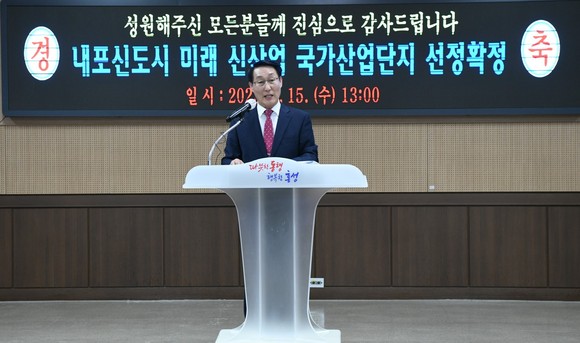 15일 국가산단유치 관련 이용록 홍성군수 언론 브리핑 모습. ⓒ 홍성군
