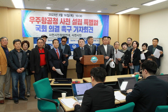 사천시민참여연대가 우주항공청 설립 특별법 국회 의결 촉구 기자회견을 하고 있다. ⓒ 프라임경제
