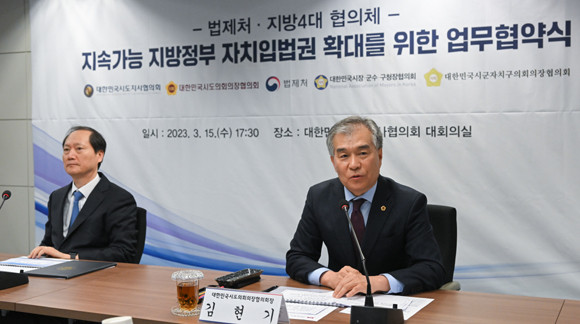 이날 협약식에는 김현기 협의회장을 비롯한 지방 4대 협의체장과 이완규 법제처장이 참석해 업무협약 이행을 위한 다양한 교류·협력 방안 마련에 적극 노력하기로 했다. ⓒ 협의회
