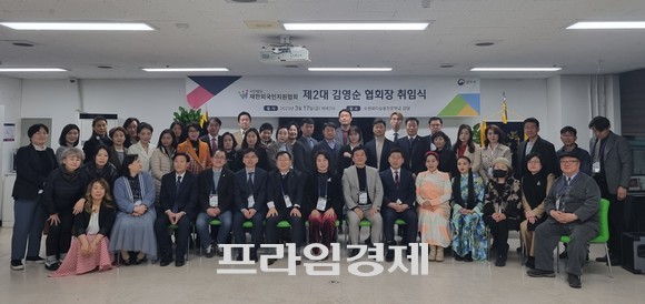 재한외국인지원협회는 17일 부회장 및 각 지회장 등 관계자들 100여 명이 참석한 가운데 김영순 신임 협회장 취임식을 개최 후 단체 기념촬영을 하고 있다. ⓒ 프라임경제