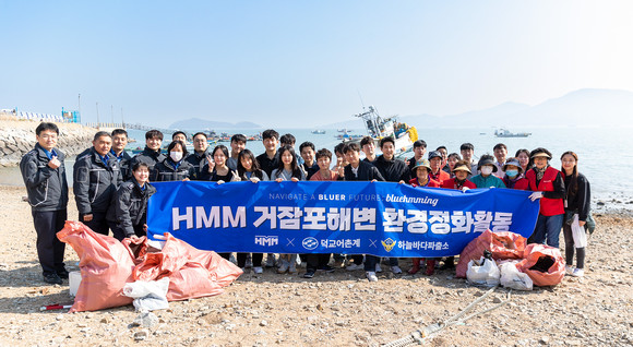 HMM이 해양환경보전을 위해 반려해변인 영종도 거잠포해변에서 정화활동을 실시했다. ⓒ HMM
