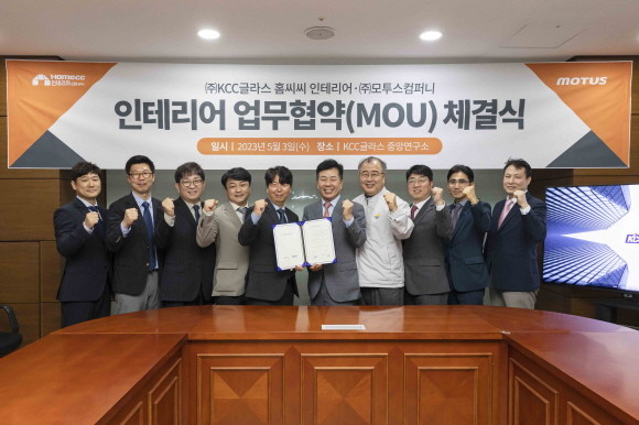 KCC글라스와 모투스컴퍼니 관계자들이 업무협약 체결식을 마치고 기념촬영을 하고 있다. © KCC글라스