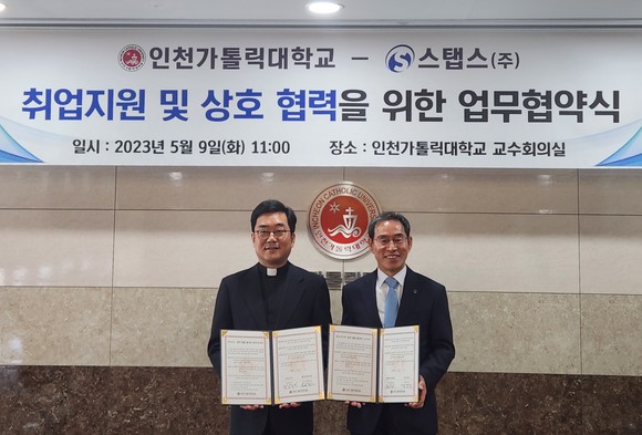 인천가톨릭대학교와 스탭스는 학생들의 취업 연계를 위한 업무 협력에 대한 협약을 체결했다. ⓒ 스탭스
