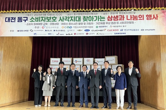 OCAP·한국소비자원·대전광역시 동구청이 공동으로 주관한 이번 행사에는 △조항목 OCAP 회장 △장덕진 한국소비자원 원장 △윤창현 국민의힘 의원 △박희조 대전 동구청장 △박영순 대전 동구의회 의장 등이 참석했다. ⓒ OCAP