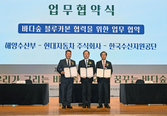 '해조류 블루카본 개발 협력을 위한 업무협약(MOU)' 체결식에서 관계자들이 기념 촬영을 하고 있는 모습. ⓒ 현대자동차