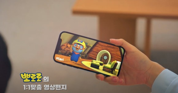 엔터테인먼트 테크 플랫폼 '스타리'에서 뽀로로와 함께하는 1:1맞춤 영상편지 서비스를 론칭했다. ⓒ 쓰리덕스