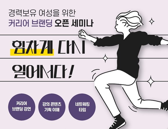 링케치는 '자기 고용의 시대, 커리어 브랜딩' 주제로 오는 25일 세미나를 개최할 예정이다. ⓒ 링케치