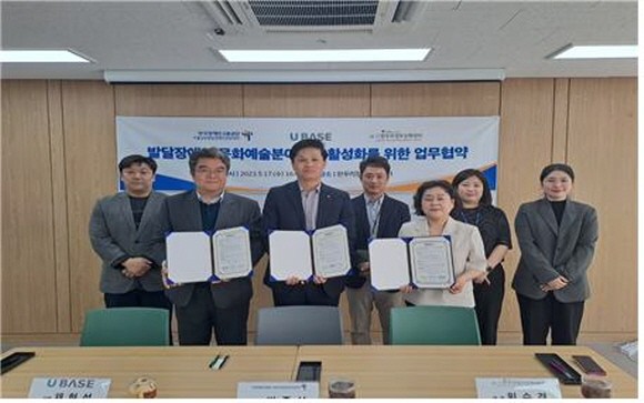 발달장애인 문화예술분야 고용활성화를 위한 업무협약 후, 참석한 관계자들과 기념사진을 찍고 있다. ⓒ 한국장애인고용공단