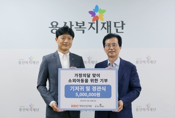 HDC현산이 용산구 장애아동을 위해 생활지원금을 기부했다. ⓒ HDC현산