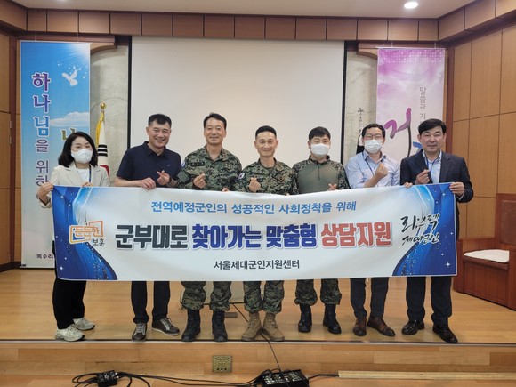 제대군인지원센터가 지난 18일 '군부대로 찾아가는 맞춤식 상담지원 행사'를 진행했다. ⓒ 제대군인지원센터