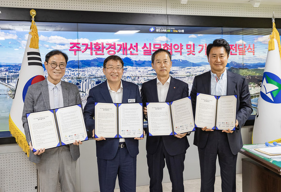 롯데건설이 22일 광진구청에서 취약계층 주거환경 개선을 위한 협약을 체결했다. ⓒ롯데건설