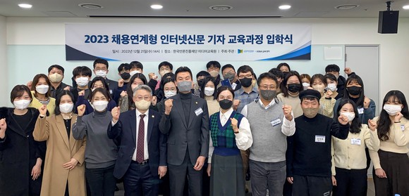 한국인터넷신문협회가 '제3기 채용연계형 인터넷 신문기자' 교육 수강생을 모집한다. ⓒ 한국인터넷신문협회